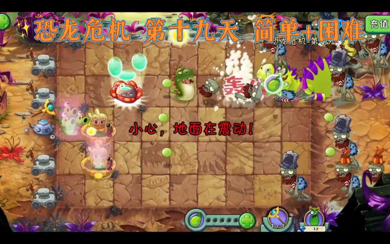 植物大战僵尸2恐龙危机攻略-植物大战僵尸2恐龙危机在哪-第3张图片-屿企游戏网