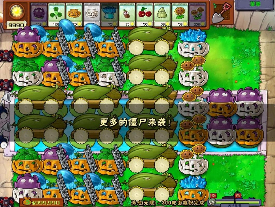 植物大战僵尸生存模式泳池无尽版攻略-植物大战僵尸生存模式泳池无尽版怎么玩-第1张图片-屿企游戏网