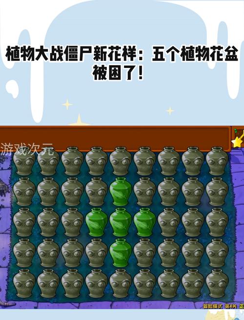 植物大战僵尸2花盆，植物大战僵尸2花盆挂件哪个好