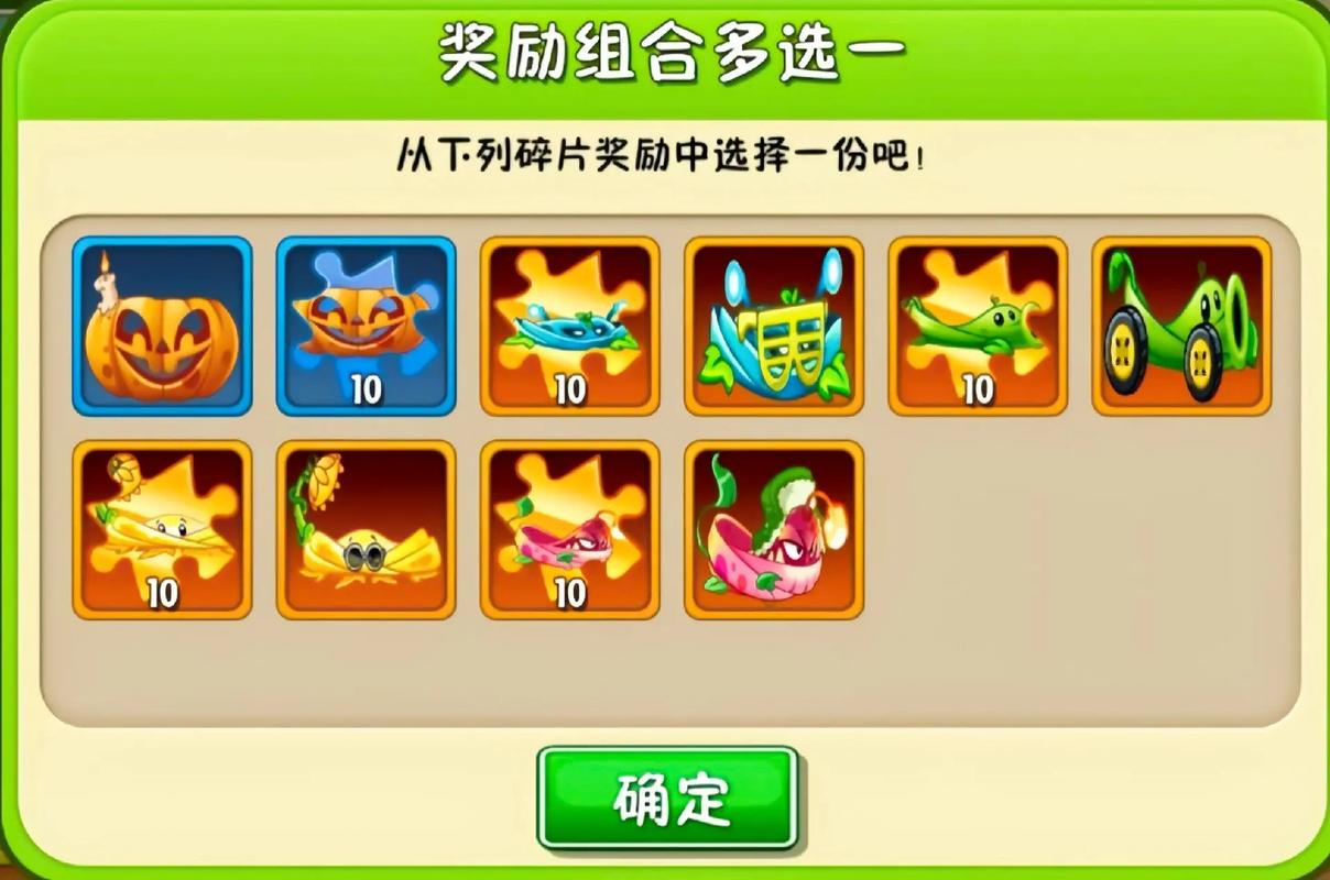 植物大战僵尸2植物装扮怎么用_植物大战僵尸2植物装扮怎么用的-第4张图片-屿企游戏网