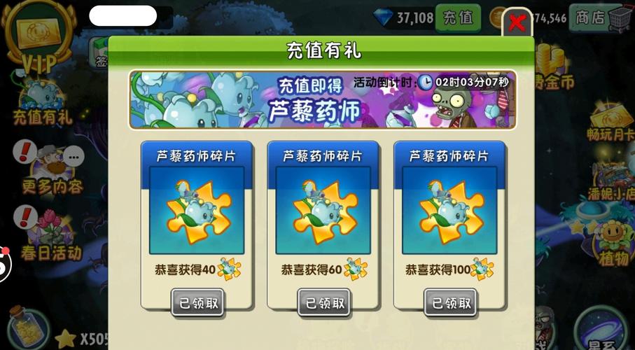 植物大战僵尸2植物升级-植物大战僵尸2植物升级5阶-第3张图片-屿企游戏网