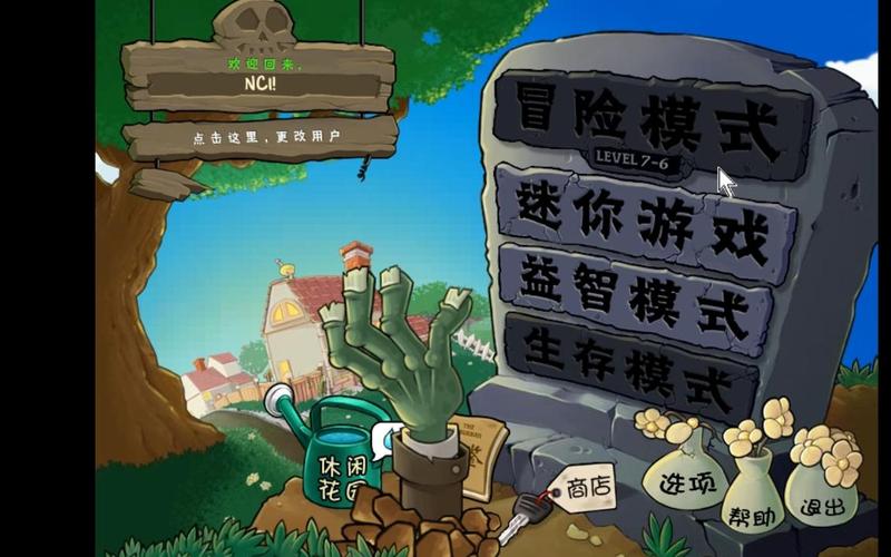 植物大战僵尸蘑菇-植物大战僵尸蘑菇云-第1张图片-屿企游戏网