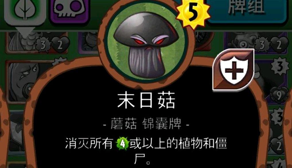 植物大战僵尸蘑菇-植物大战僵尸蘑菇云-第2张图片-屿企游戏网