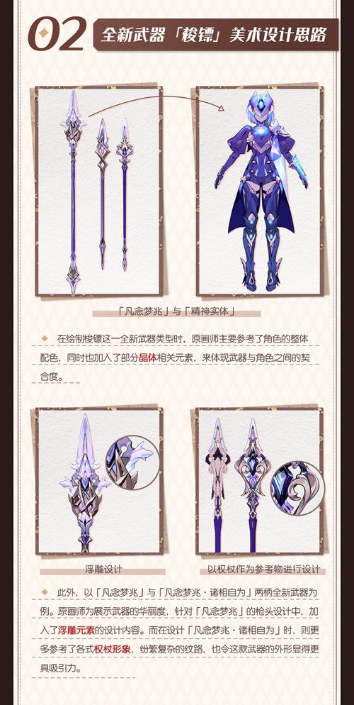 崩坏学院3武器，崩坏学园3武器怎么超限-第2张图片-屿企游戏网