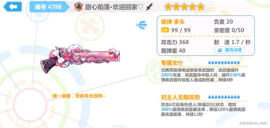 崩坏学院3武器，崩坏学园3武器怎么超限-第4张图片-屿企游戏网