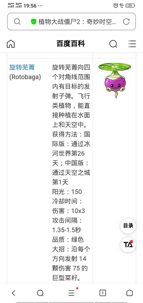 植物大战僵尸好植物-植物大战僵尸植物杂交版下载-第5张图片-屿企游戏网