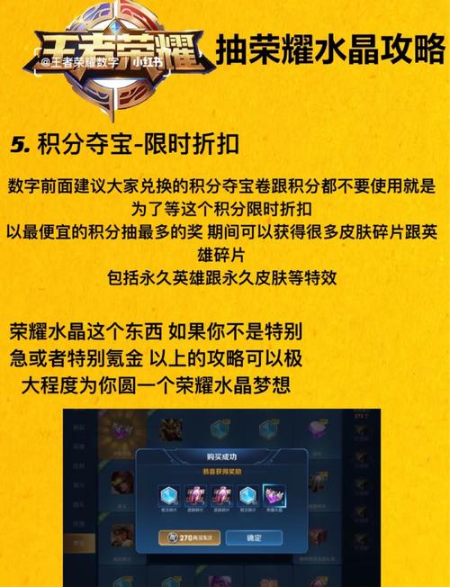 王者荣耀开局抽奖攻略_王者荣耀抽奖技巧有没有用啊