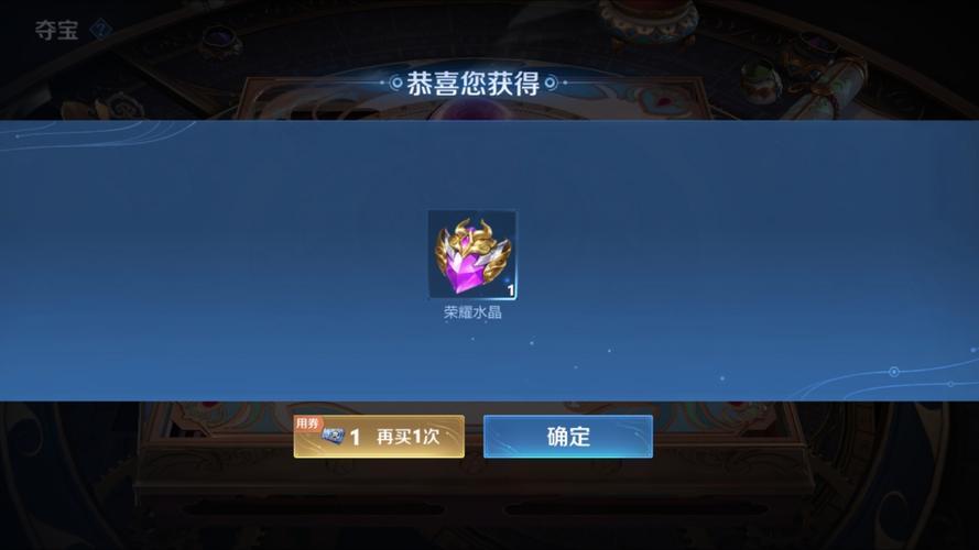 王者荣耀开局抽奖攻略_王者荣耀抽奖技巧有没有用啊-第3张图片-屿企游戏网