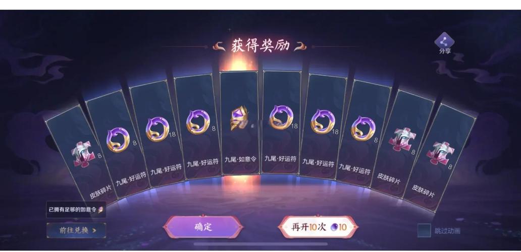 王者荣耀开局抽奖攻略_王者荣耀抽奖技巧有没有用啊-第5张图片-屿企游戏网