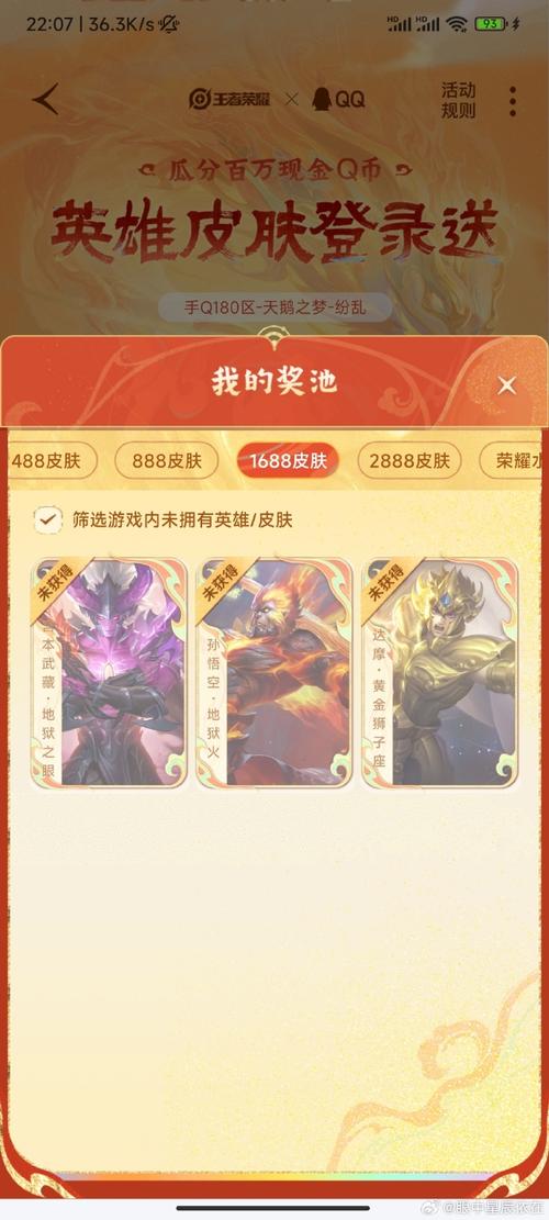 地狱之眼王者荣耀攻略_王者地狱之眼是谁的皮肤-第1张图片-屿企游戏网