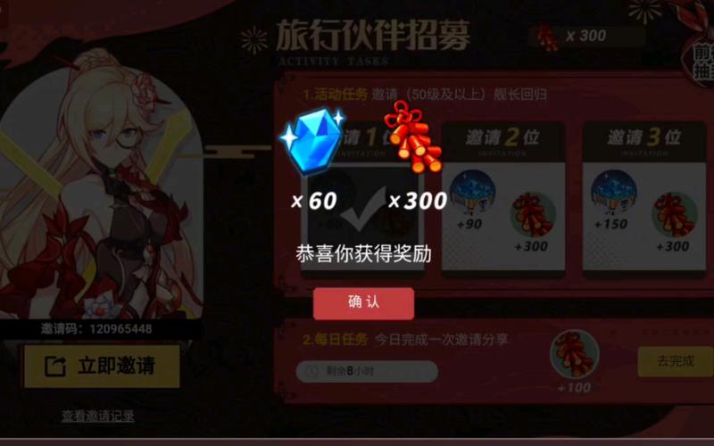 崩坏学院3苹果礼包，崩坏3钻石礼包兑换码ios-第2张图片-屿企游戏网