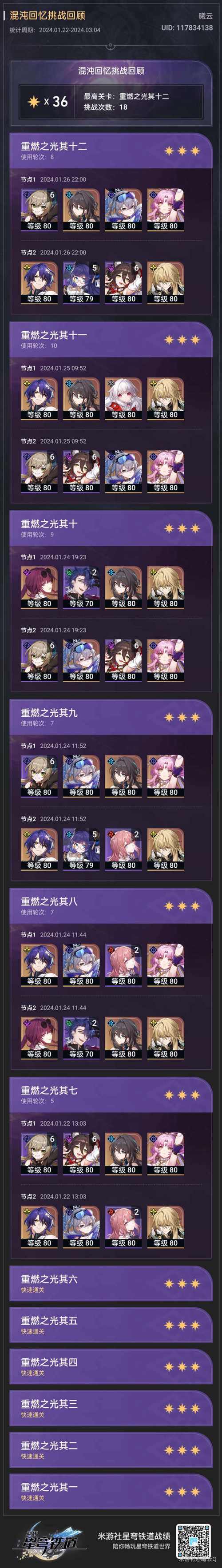 崩坏学院3苹果礼包，崩坏3钻石礼包兑换码ios-第5张图片-屿企游戏网