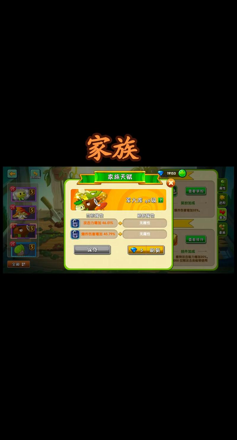 植物大战僵尸2世界植物-植物大战僵尸2世界服植物排名-第2张图片-屿企游戏网