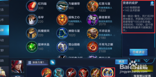 王者荣耀韩信咋出装_王者荣耀韩信出装思路-第3张图片-屿企游戏网