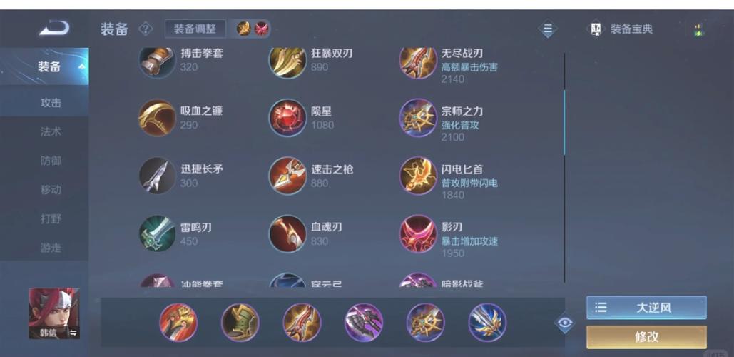 王者荣耀韩信咋出装_王者荣耀韩信出装思路-第6张图片-屿企游戏网