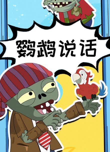 植物大战僵尸攻略视频，植物大战僵尸攻略大全图解解锁顺序-第5张图片-屿企游戏网