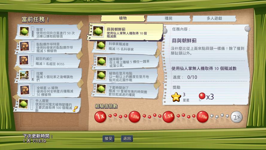 植物大战僵尸战争花园-植物大战僵尸战争花园2在手机上怎么下-第2张图片-屿企游戏网