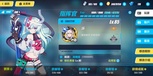 崩坏学院怎么下载，崩坏学院2360服-第6张图片-屿企游戏网