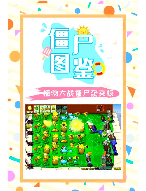 植物大战僵尸里面的所有植物_植物大战僵尸原版-第2张图片-屿企游戏网