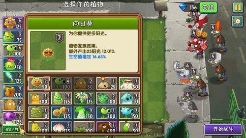 植物大战僵尸视频攻略，植物大战僵尸游戏视频1-第2张图片-屿企游戏网