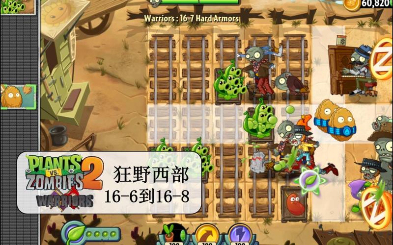 植物大战僵尸2第八关_植物大战僵尸2第八天-第2张图片-屿企游戏网