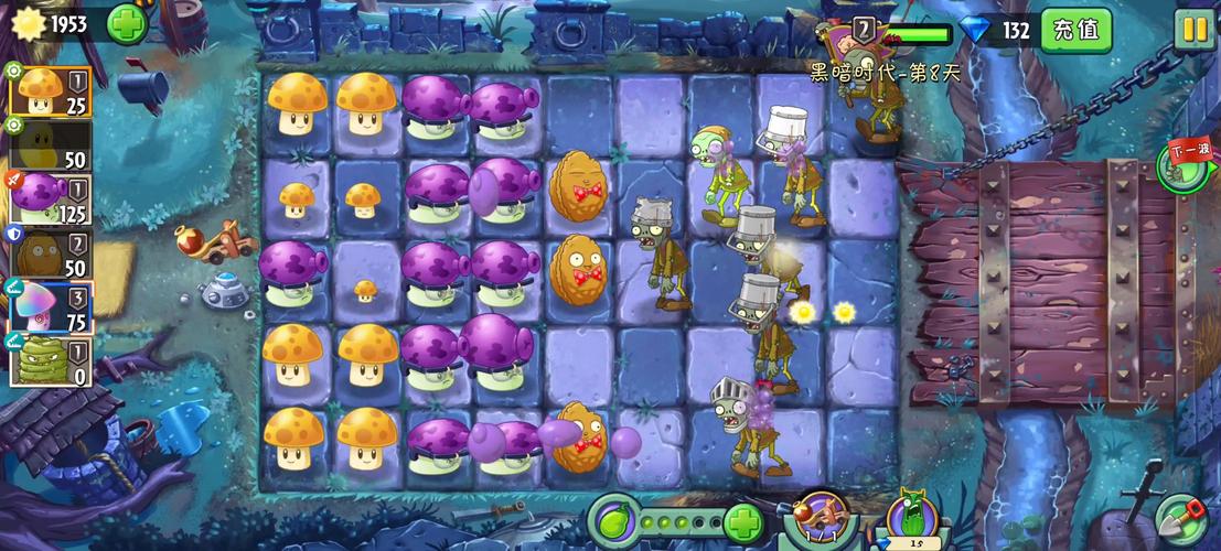 植物大战僵尸2第八关_植物大战僵尸2第八天-第4张图片-屿企游戏网