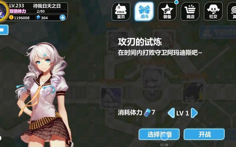 崩坏学院2海盗活动_崩坏学院2海盗活动在哪-第1张图片-屿企游戏网