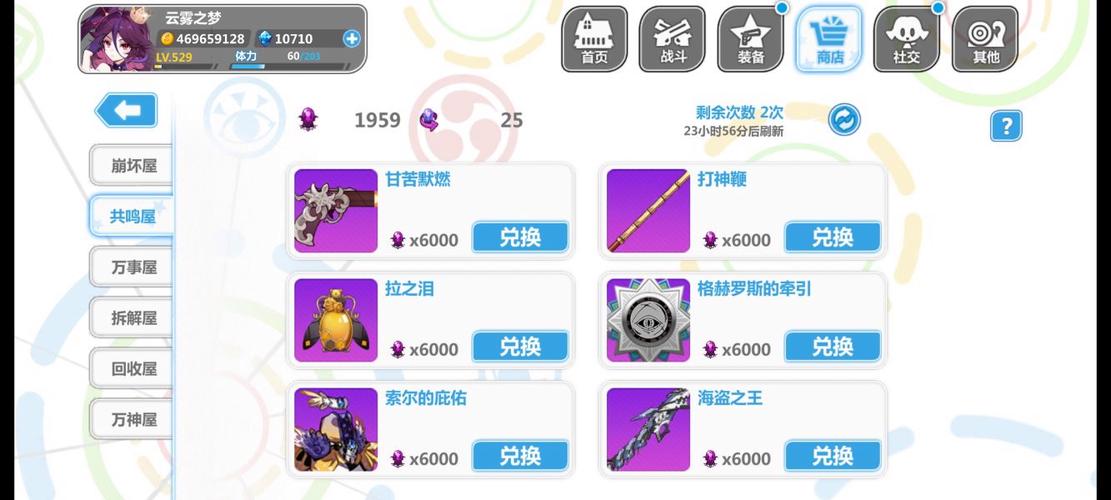 崩坏学院2海盗活动_崩坏学院2海盗活动在哪-第5张图片-屿企游戏网