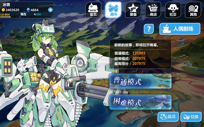 崩坏学院冰步枪9-崩坏学园2666枪-第2张图片-屿企游戏网