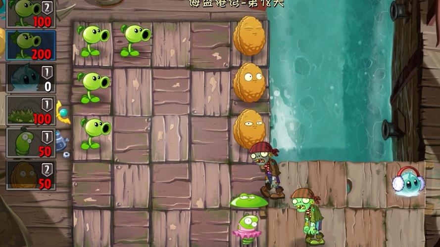 植物大战僵尸2海盗港湾攻略，植物大战僵尸2海盗港湾攻略20简单关卡-第4张图片-屿企游戏网