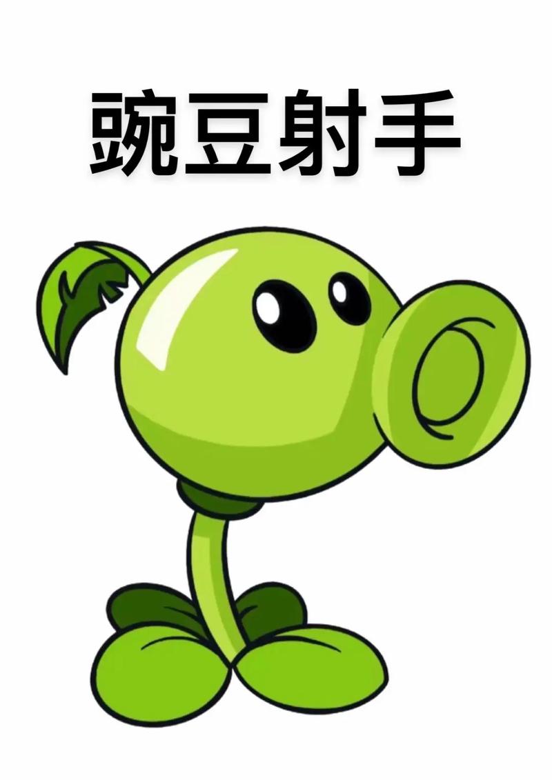 植物大战僵尸豌豆射手图片-植物大战僵尸所有豌豆射手图片-第2张图片-屿企游戏网