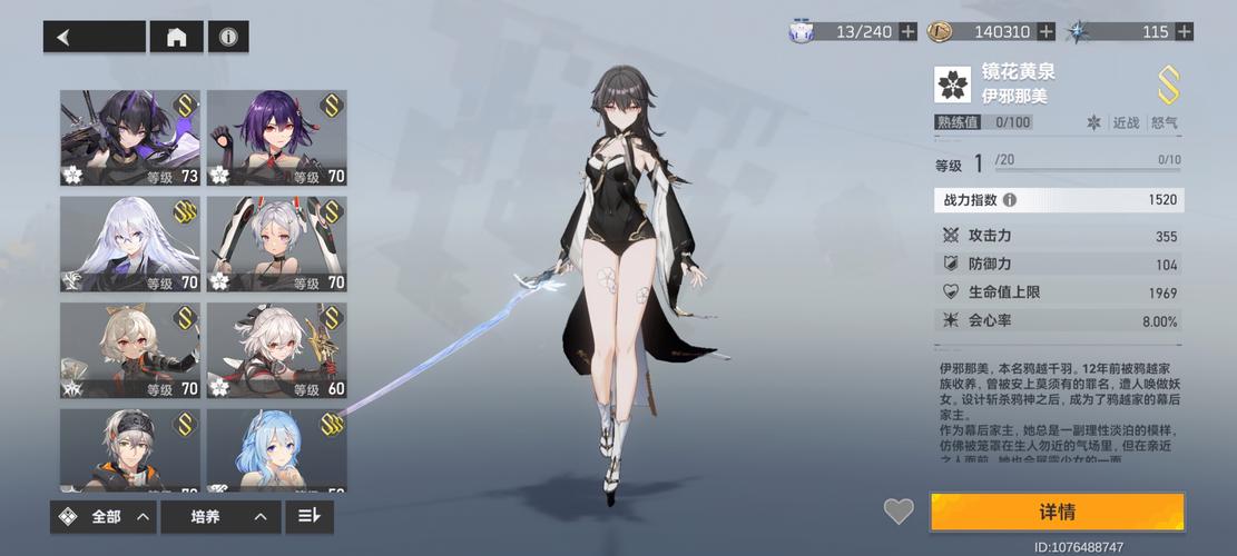 崩坏学院3巫女武器，崩坏三女巫-第3张图片-屿企游戏网