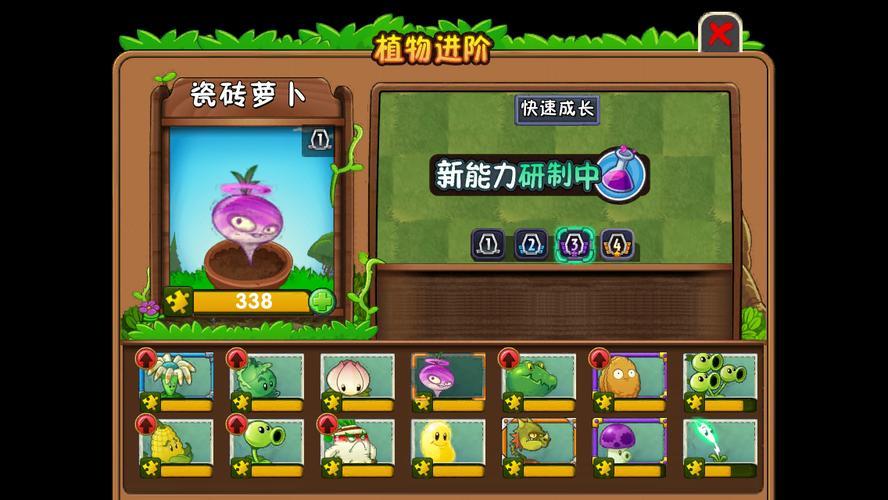 植物大战僵尸213关，植物大战僵尸223关-第2张图片-屿企游戏网