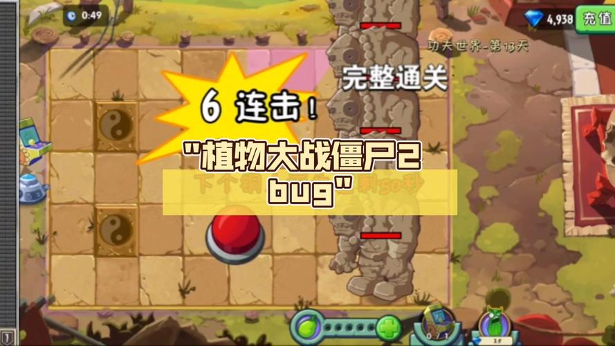 植物大战僵尸213关，植物大战僵尸223关-第3张图片-屿企游戏网
