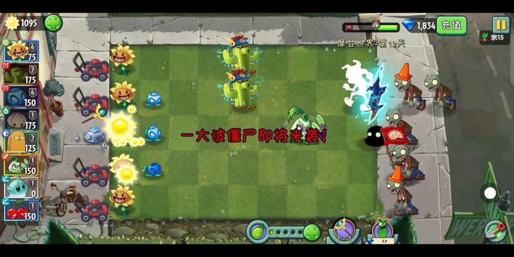 植物大战僵尸213关，植物大战僵尸223关-第5张图片-屿企游戏网