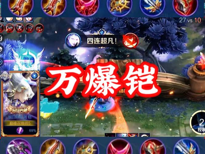 王者荣耀铠操作攻略_王者荣耀铠技巧攻略大全-第3张图片-屿企游戏网 王者荣耀铠操作攻略_王者荣耀铠技巧攻略大全-第3张图片-屿企游戏网