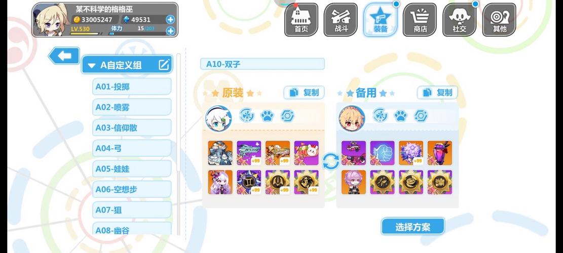 崩坏学院2猎犬搭配_崩坏学院2猎犬搭配攻略-第3张图片-屿企游戏网