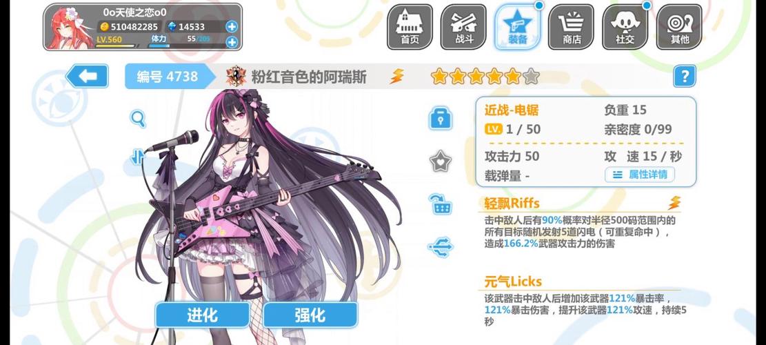 崩坏学院怎么满破-崩坏学院2360