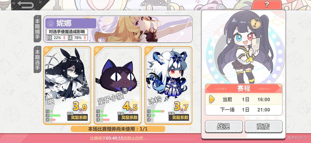 崩坏学院怎么满破-崩坏学院2360-第4张图片-屿企游戏网