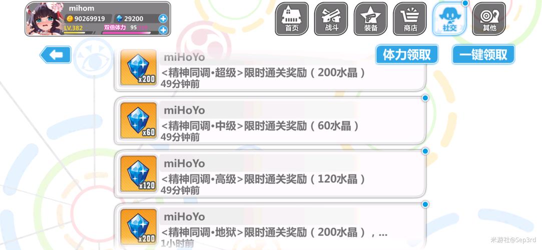 崩坏学院社团攻略-崩坏学院2360