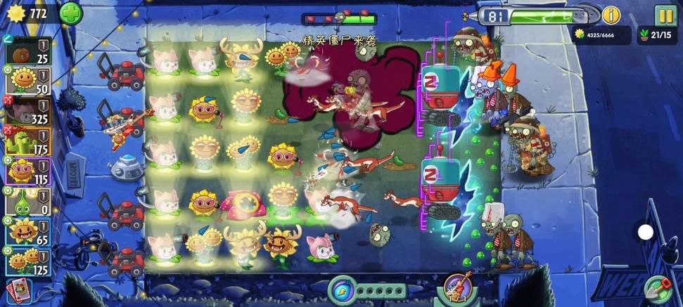 植物大战僵尸第八关-植物大战僵尸经典原版-第2张图片-屿企游戏网