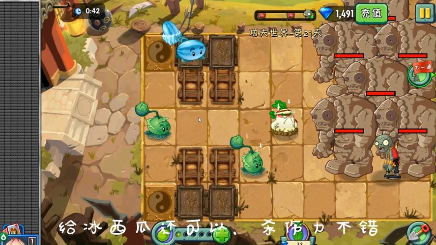 植物大战僵尸第八关-植物大战僵尸经典原版-第3张图片-屿企游戏网