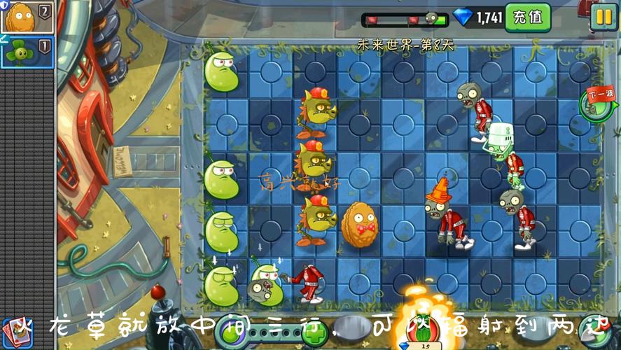 植物大战僵尸第八关-植物大战僵尸经典原版-第5张图片-屿企游戏网