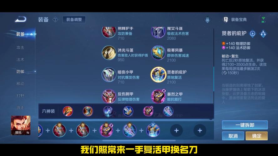 王者荣耀的哪吒攻略图_王者荣耀哪吒技能详解-第1张图片-屿企游戏网