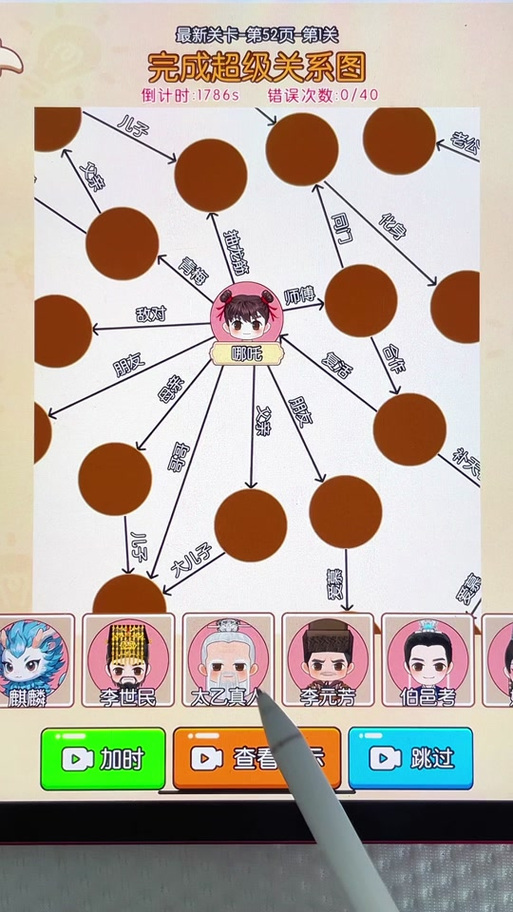 王者荣耀的哪吒攻略图_王者荣耀哪吒技能详解-第4张图片-屿企游戏网