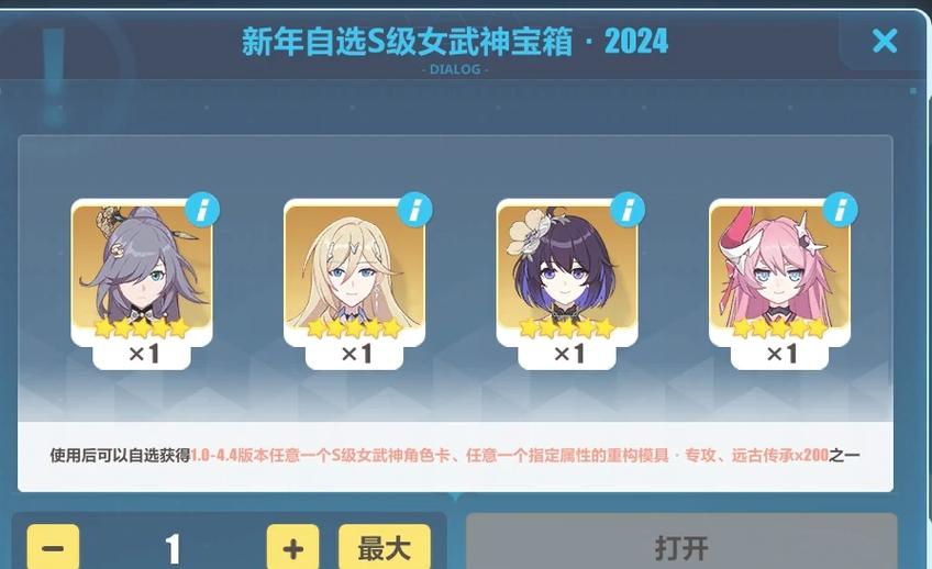 崩坏学院活动，崩坏学园三大活动-第4张图片-屿企游戏网