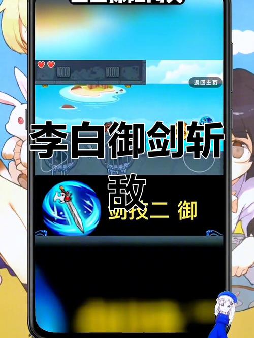 剑仙王者荣耀守塔攻略_剑仙王者荣耀守塔攻略视频-第4张图片-屿企游戏网