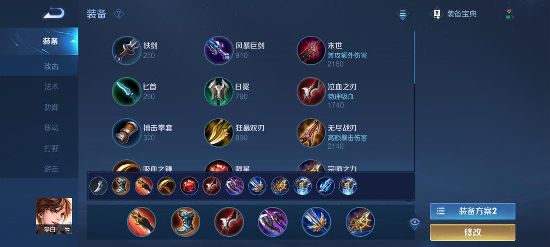 剑仙王者荣耀守塔攻略_剑仙王者荣耀守塔攻略视频-第5张图片-屿企游戏网