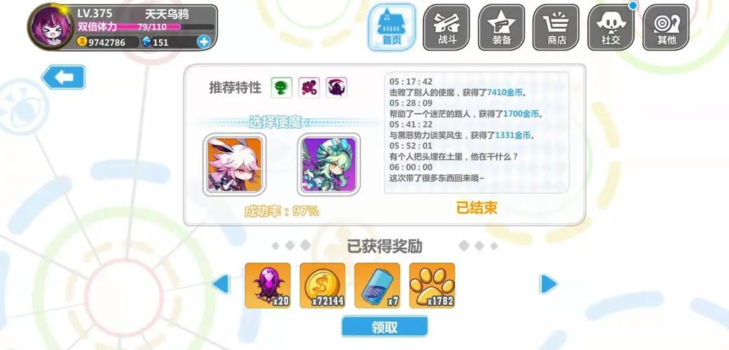 崩坏学院共鸣屋2018-崩坏学园2共鸣屋有幻梦境吗-第3张图片-屿企游戏网