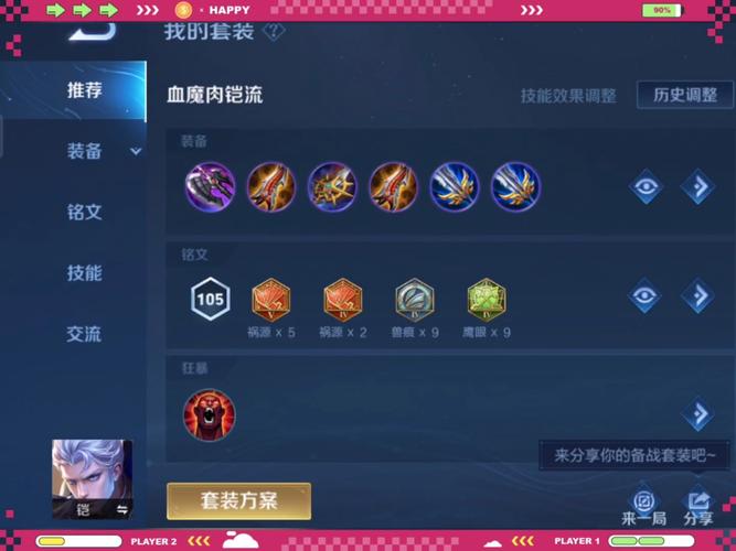 王者荣耀凯最牛出装-王者荣耀凯最强出装2021-第6张图片-屿企游戏网